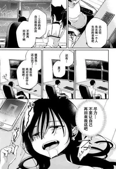 [Achumuchi] Saijaku Gal wa Ikizurai! - The weakest pussy is hard to go.ch.1-7 [Chinese] [战栗的玻璃棒汉化] [Ongoing]