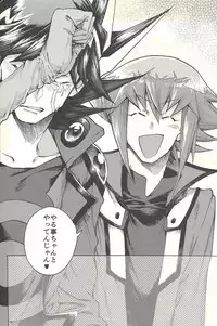 (Sennen Battle Phase 20) [KBR (Kabiringo)] Yusei to Judāi (Yu-Gi-Oh! GX, Yu-Gi-Oh! 5D's)