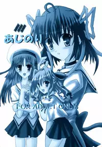 (C71) [Ajinori (Satou Kimiatsu)] D.C. DA CAPO FETISH COMPLETE (D.C. Da Capo)