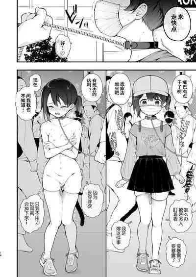 Oshi no Idol ga Roshutsukyou datta Ken. Akihabara Date Hen + Omake Manga | 我推的偶像是露出狂这件事。秋叶原约会篇