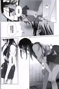 (C87) [Sleeper (Nekomura)] Ippai Taberu Kimi ga Suki! (Kantai Collection -KanColle-) [Chinese] [直人個人漢化]