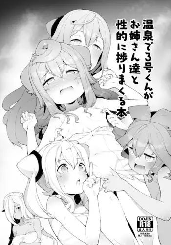[Random2000] Doll no Oshigoto