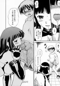 [Shiina Kazuki] Airashiku Midara ni