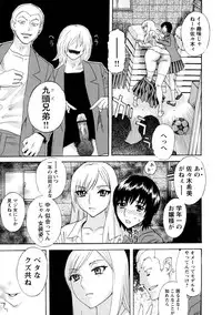 [Tenjiku Rounin] Emu e no kumotsu
