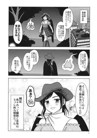 血戯えナイトフィーバー