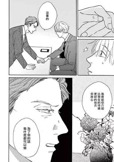 [Dayoo] Lonely Playground 1-9+番外1-2 完结 [Chinese] [拾荒者汉化组] [Digital]