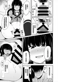 (C92) [Shikoneru Mix (Kauti)] Kitakami-sama to Doutei Teitoku (Kantai Collection -KanColle-) [Chinese] [輝夜漢化]