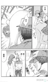 [七波のろ] セレブ那由 ～AVない若奥さま～ [Chinese] -akita