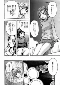 [Shiwasu no Okina] Shining Musume. 3. Third Go Ahead!