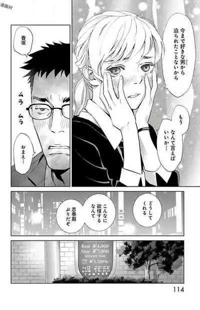 Subete Ai no Shiwaza/愛調教成性俘虜/爱调教成性俘虏/すべて愛のしわざ——もんでんあきこ vol 2（2/3）