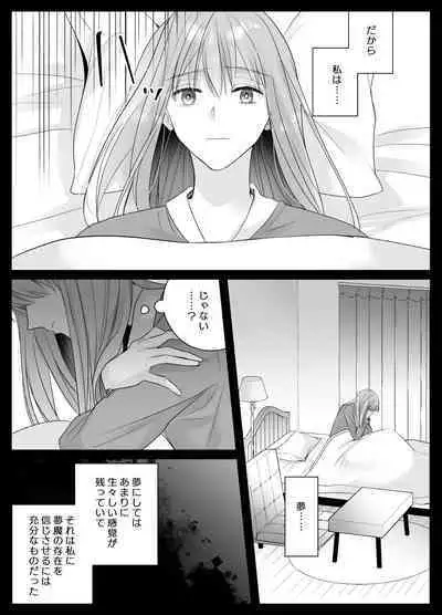 Mujikaku M ga Muma ni Kaihatsu Choukyou Sarete Karada mo Kokoro mo Kuitsuku Sareru Made
