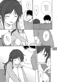 (C92) [Fuka Fuka (Sekiya Asami)] Anata no Komatta Kao ga Mitai. (Qualidea Code)