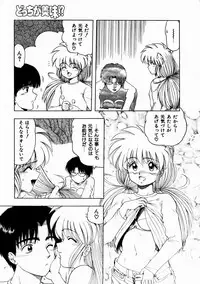 [Ohnuma Hiroshi] Docchi ga Bimi!?