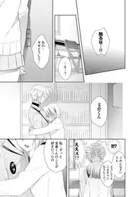 [Satoru] nikutai change. ～Oni-chan no karada de iku nante!!～(1)