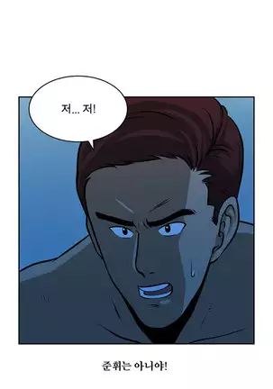 Do you Want to Change Partners Ch.0-28