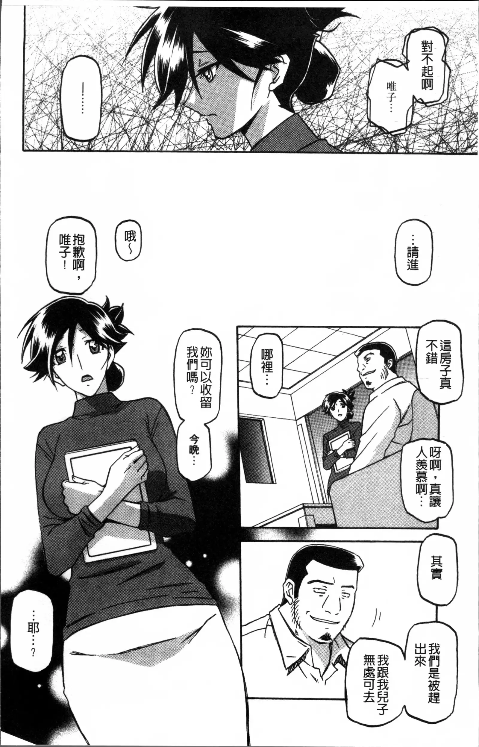 月下香の檻 1