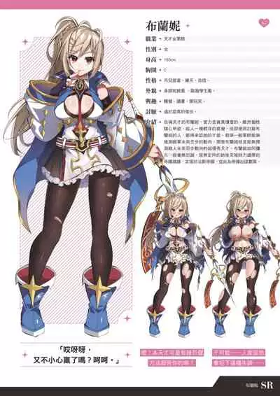 TenkafuMA! Official Game Setting Book (Chinese)