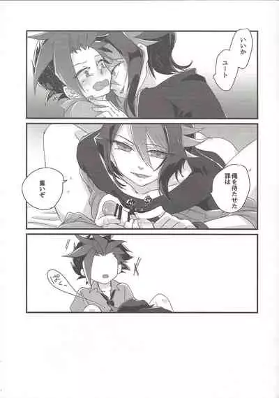 Koisuru Hayabusa wa Setsunakute Shinyuu o Omou to Sugu Pi shichau no