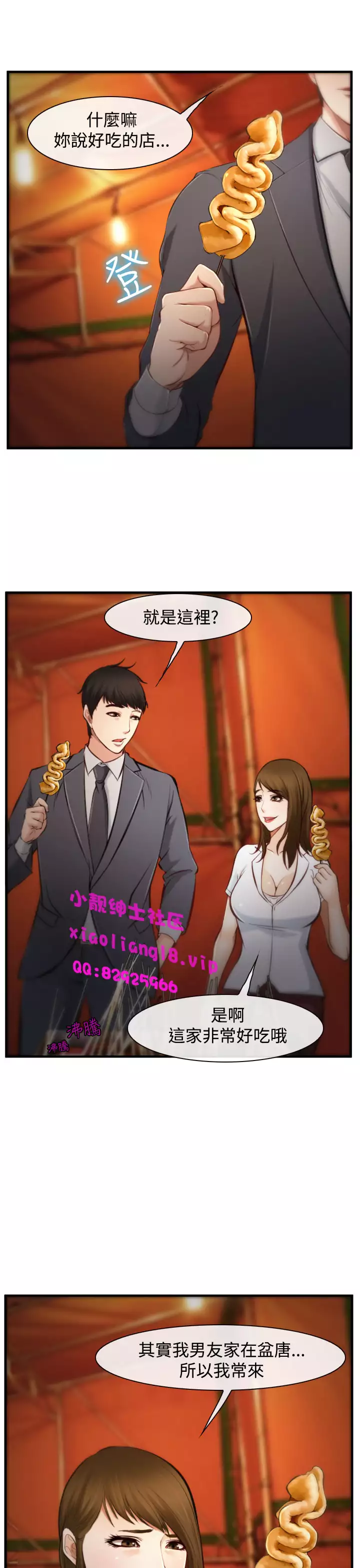 中文韩漫 他與她 Ch.0-5