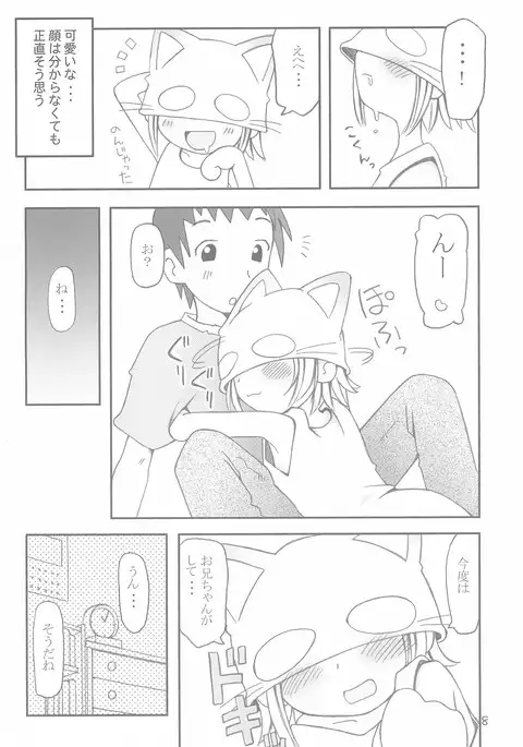 Koneko no Hohoemi