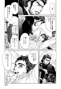 [Uchida Kaoru] Wakasama Onmitsuchou Ge