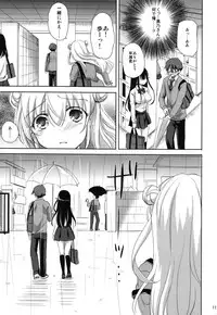 (CSP6) [Consava (Himeno Komomo)] Sore wa Zankoku na Akuma no Mitsu