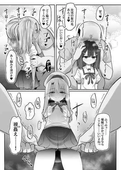 [Kotee] Priya-tachi ga Saiminjutsu ni Kakatta Furi wo Shite Lolicon Kimodebu Jakusha Dansei Sochin Oji-san ni Ninchi Fuyou LoveLove Tanetsuke Haramase Rape Sasete Jusei Suru Hon (Fate/kaleid liner Prisma Illya) [Digital]