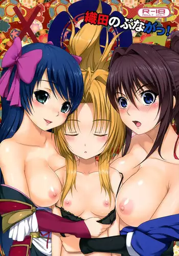(C83) [Crooked Navel (Sanada Kuro)] Sengoku CC Lemon (Oda Nobuna no Yabou)