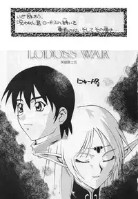 (C55) [AB NORMAL (NEW AB, Hoozuki Naru)] MINOR LEAGUE 3A (Record of Lodoss War, Mamotte Shugogetten!)