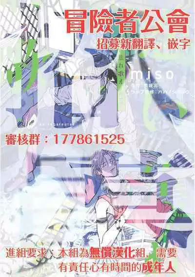 [miso] Koi Kogare Utae ~R.I.P.~ | 歌唱恋慕～R.I.P.～ Ch. 1-6 + 最终话[Chinese] [冒险者公会] [Digital]