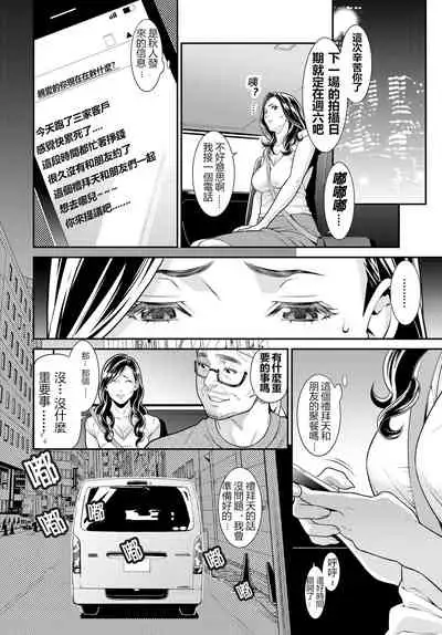 [Syuuen] Secret Wife 1-6 [Chinese]（無碼版）[鼠灣漢化]（210209最新）【極品人妻NTR】