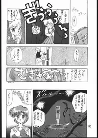 (C46) [Black Dog (Kuroinu Juu)] Submission Mercury Plus (Bishoujo Senshi Sailor Moon)