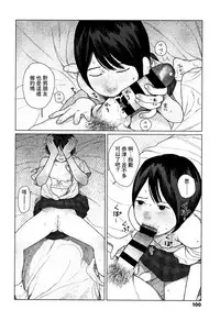 [Ooyoko Yamaame] Ochinai Ame [Chinese] [黃鰻養殖協會漢化組]