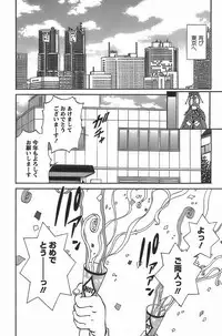 [Tenyou] Anime ni sachi ari