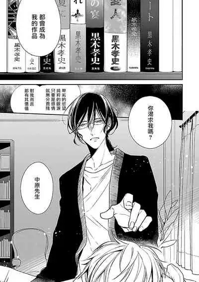 Gokuaku BL | 极恶BL