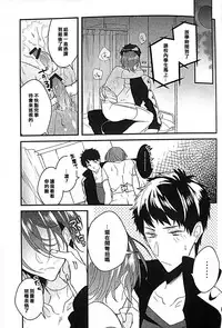 (C87) [ICHI MOFU (Yozu)] 17-sai no Hanayome (Free!) [Chinese] [我愛錢]