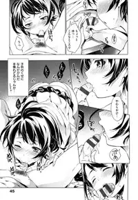 [Shono Kotaro] Tabegoro Bambina