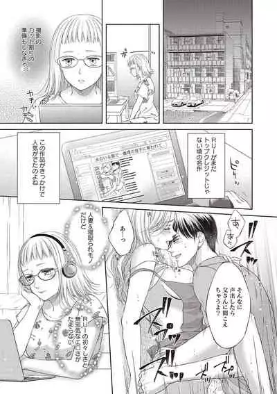 エロティックフィルム 処女監督はセクシー男優の極上テクに濡れて 第1-2話