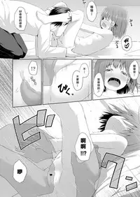 Susundeiru JS Okureta Imouto