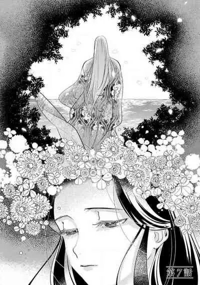 Oeyama suimutan utsukushiki oni no toraware hime | 大江山醉夢逸話 美麗的鬼與被囚禁的公主 Ch. 1-12 end