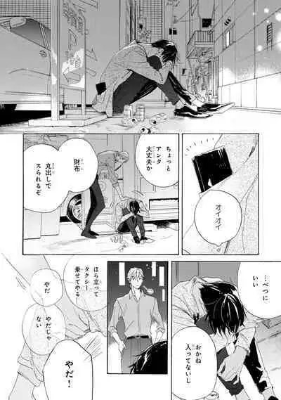 Ginmokusei no Shitateya