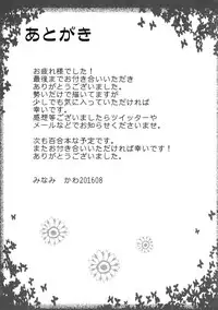 (C90) [HAPPY PROJECT (Minami Kawa)] Inumimi na Goshujin-sama to Nekomimi na Maid-san no Ichinichi.