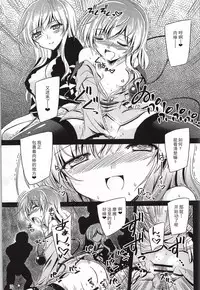 (Reitaisai 12) [Reverse Noise (Yamu)] Medachitagari no Epicurean (Touhou Project) [Chinese] [朔夜汉化]