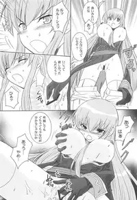(COMIC1☆2) [inspi. (Izumi Rin)] Toki no Majo (CODE GEASS: Lelouch of the Rebellion)