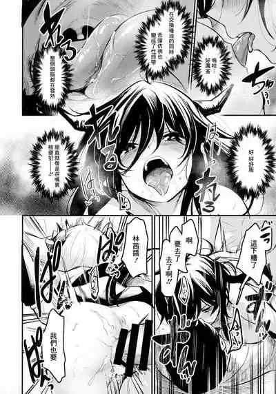 Gakkou ni Succubus ga Kita!