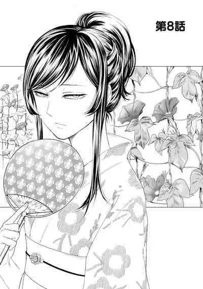 [Hasebe Souutsu] Yuri no En nimo Mushi wa iru VOL.1-2 | 百合花園也有蟲 第1-2卷 [Chinese] [沒有漢化]