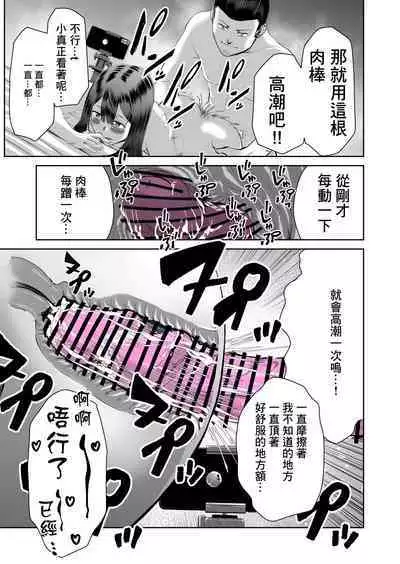 SmaPho no Naka de Kimi wa Shiranai Otoko ni Dakareteru | 手機裡的妳在陌生男人的懷中
