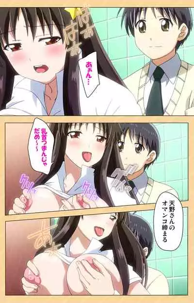 [Kaiduka] [Full Color seijin ban] Mou Hasamazuniha Irarenai ~Hoshi ni onegai shitara kon'nani okkiku natchatta!~ Complete ban