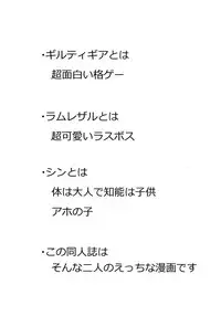 (C88) [Jishaku no Sunaba (Porosuke)] Sin-kun no Hatsu Shasei wa Ram-chan no Naka de do byu byu byu (GUILTY GEAR)