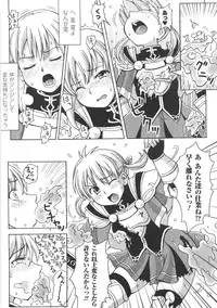 [chaccu] Chijoku Yuugi - Disgrace Play -